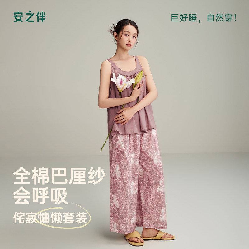 安之伴梭织纯棉睡衣女新中式无袖背心长裤薄款家居服套装可外穿