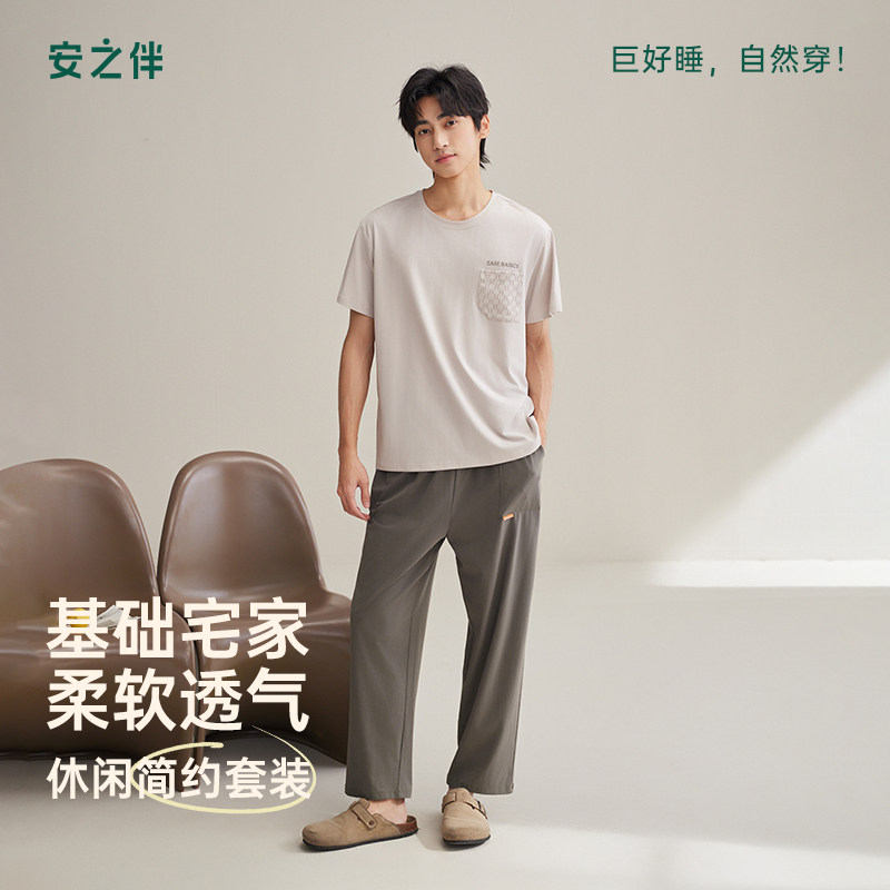 安之伴凉感纯棉男士睡衣夏
