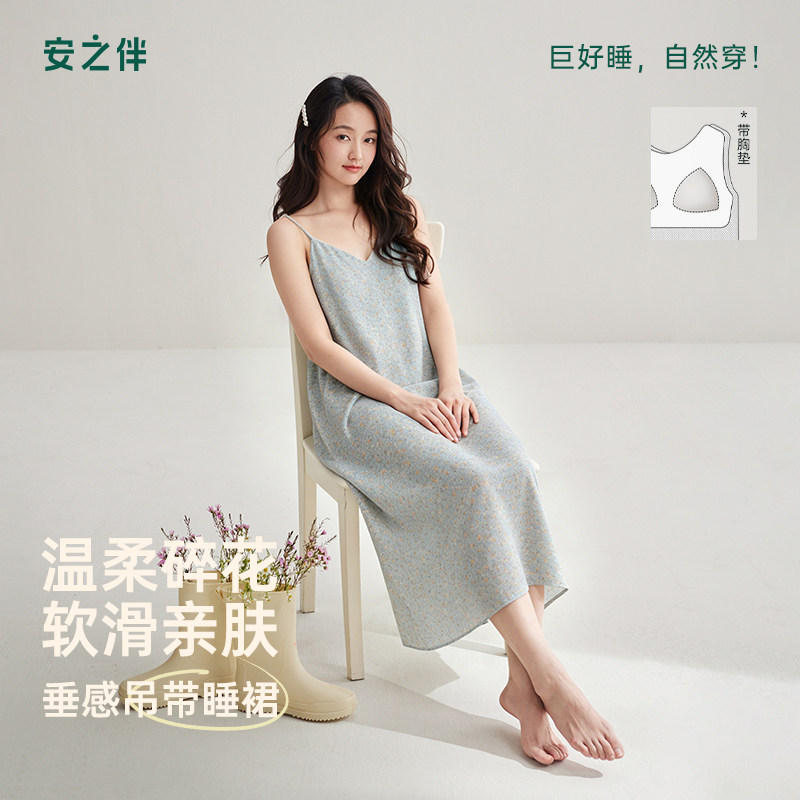 安之伴夏季带胸垫睡裙女