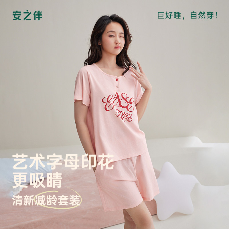 安之伴凉感纯棉睡衣女夏