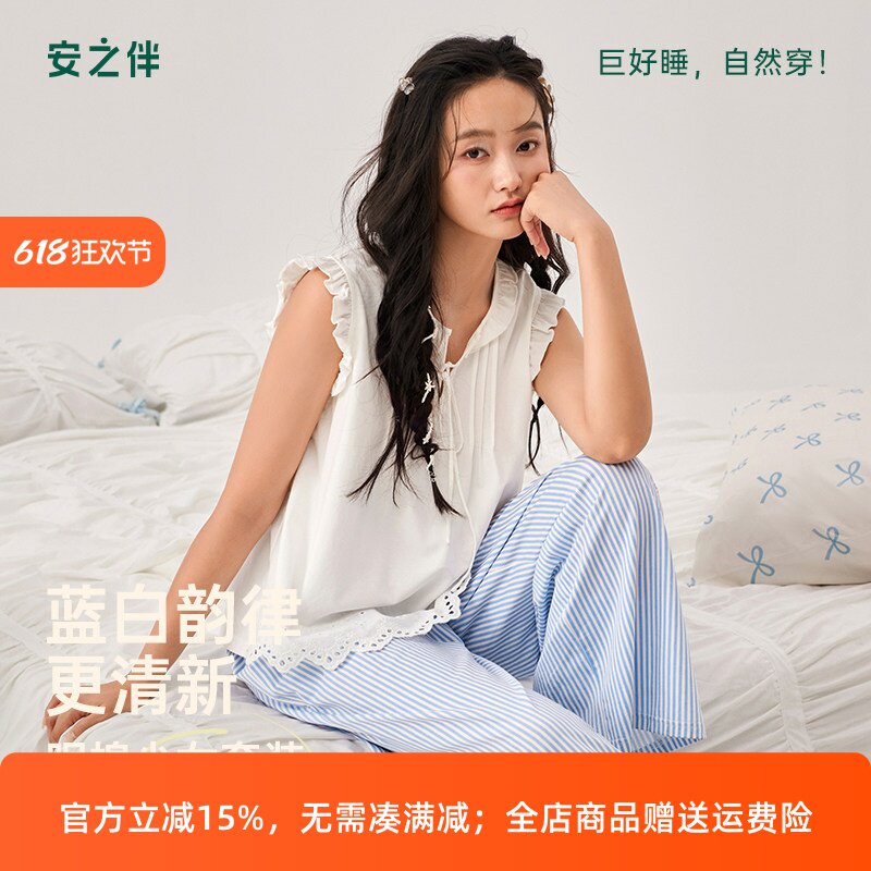安之伴凉感睡衣女夏季2026新款纯棉圆领背心套装休闲可外穿