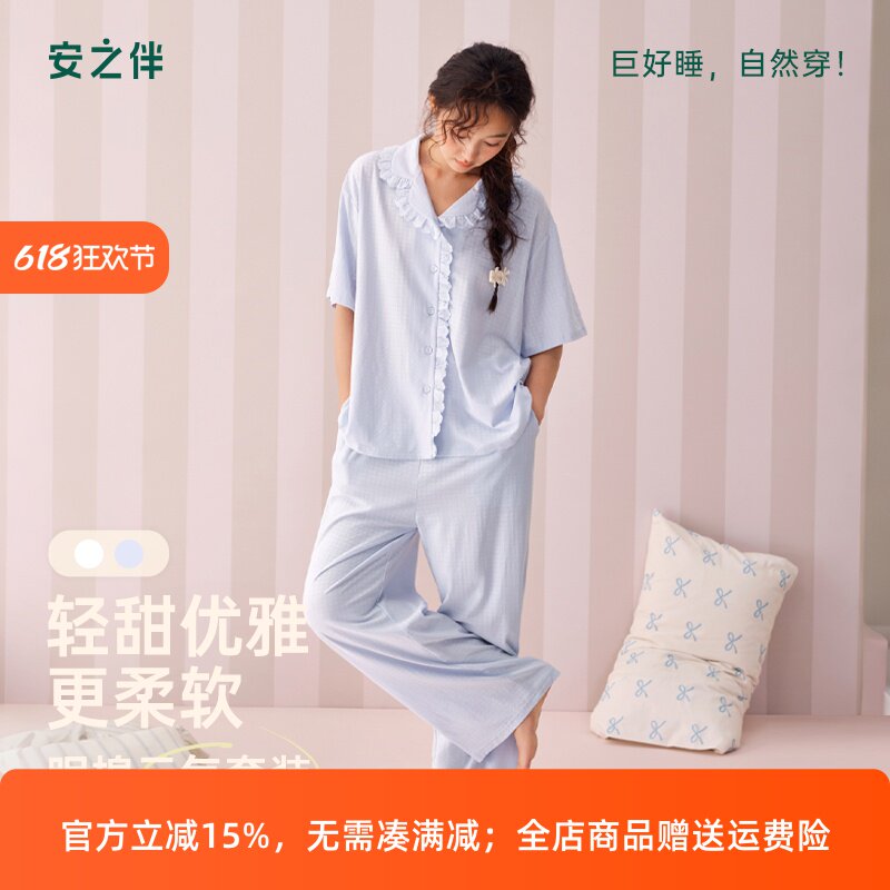 安之伴凉感棉绸睡衣女款夏季家居服套装短袖长裤休闲漂亮可外穿