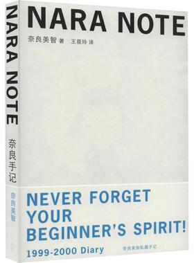 【正版现货】奈良手记 NARA NOTE 王筱玲  译