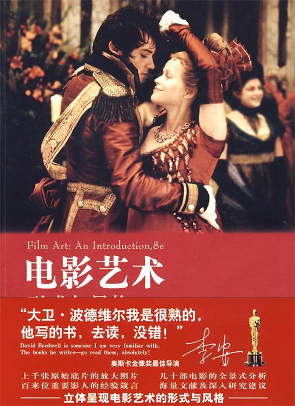【正版现货】电影艺术（插图第8版）-形式与风格 [美]大卫·波德维尔