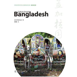 【正版书】 Bangladesh-孟加拉国 Urmi,Rahman 著,张敏 注 高等教育出版社