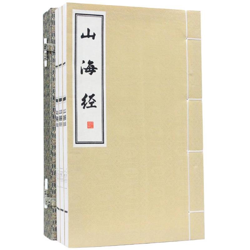 【正版书】 山海经 刘向,刘歆 著 万卷出版公司