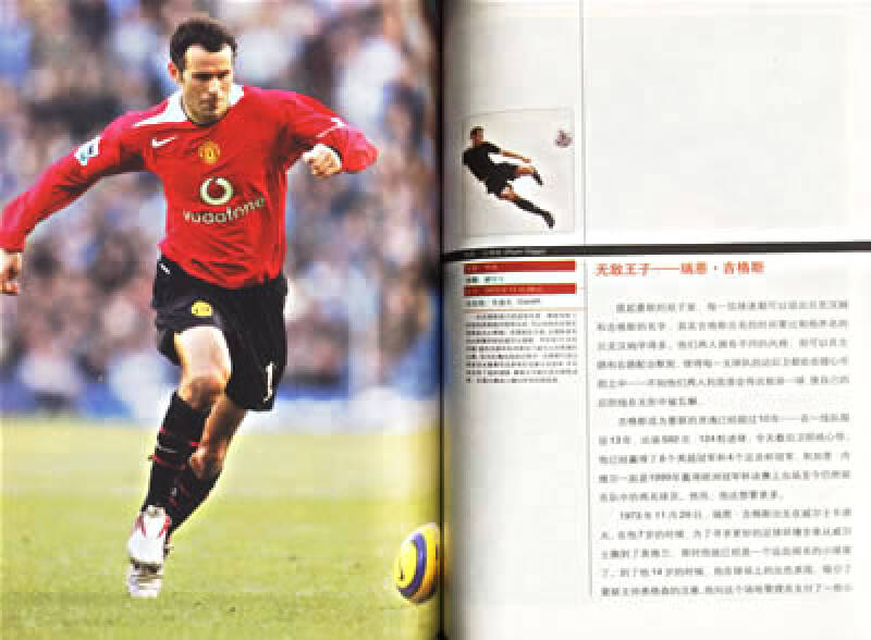 【正版现货】世纪足球盛宴 曼彻斯特联队俱乐部