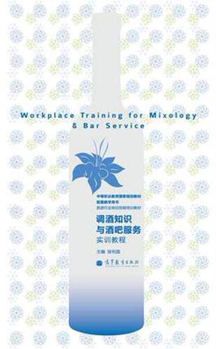 【正版现货】中等职业教育国家规划教材配套教学用书 旅游行业岗位技能培训教 徐利国