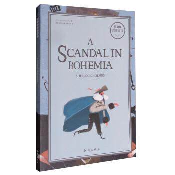 【正版书】 百词斩 薄荷阅读 波西米亚丑闻 Arthur,Conan,Doyle著,成都超有爱科技有限公司 编 知识出版社