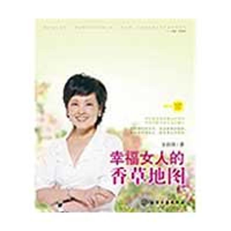 【正版书】 幸福女人的香草地图 金韵蓉 著 化学工业出版社