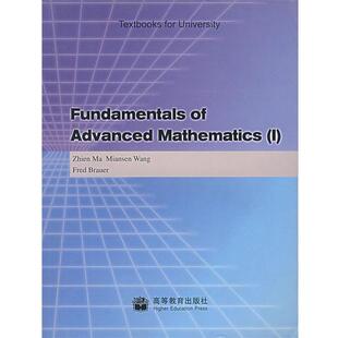 【正版书】 Fundamentals of Advanced Mathematice 马知恩,王绵森,(加)布劳尔　著 高等教育出版社