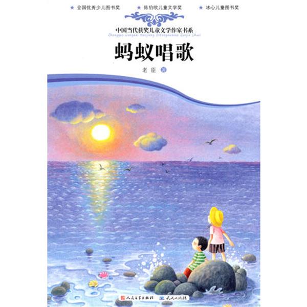 蚂蚁唱歌(还记得小时候的梦想吗?微笑感动爱与尊重这一切都是我们儿童时代的美好记忆)
