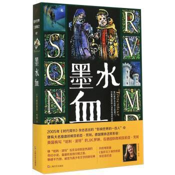 【正版书】 墨水血 [德] 柯奈莉亚·芳珂 著,刘兴华 译 上海文艺出版社