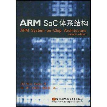 【正版书】 ARM SoC体系结构 [英]SteveFurber,田泽等 北京航天航空大学出版社