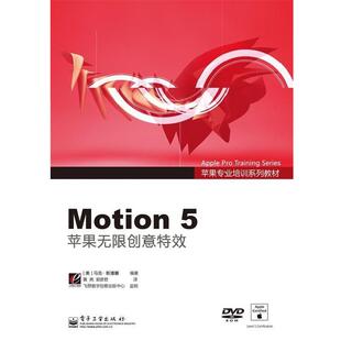 【正版书】 Motion5苹果无限创意 Mark Spencer(马克·斯潘塞) 电子工业出版社