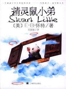 正版 怀特 现货 美 Whit 精灵鼠小弟