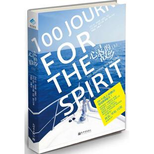 【正版书】 心灵的故乡 (英)珍·莫里斯,安德鲁·莫辛 新世界出版社