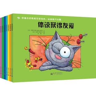 【正版书】 从前有只小猫 (法)迪南-帕拉 新世界出版社