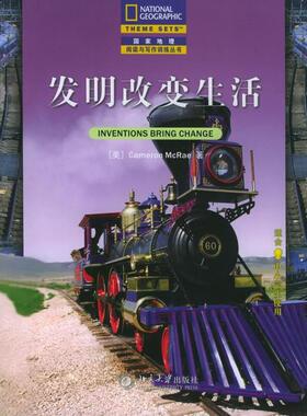 【正版书】 发明改变生活—国家地理英语阅读与写作训练丛书 （美）Cameron McRae 著,陈思多 译 北京大学出版社