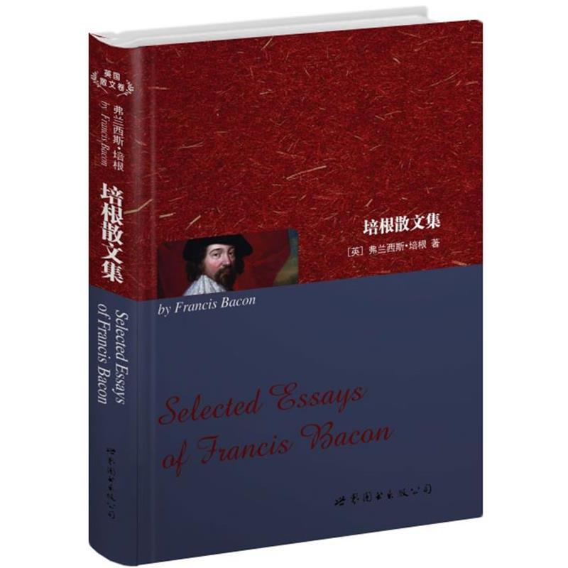 【正版书】 培根散文集 [英]弗兰西斯·培根 著 世界图书出版公司