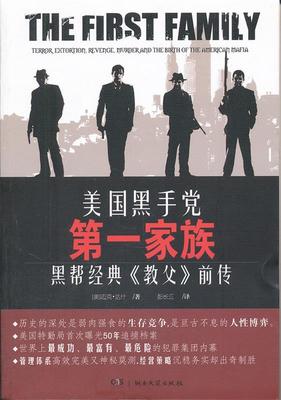 【正版现货】美国黑手党家族 [美]迈克·达什；彭