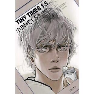 著 社 书 长江文艺出版 集团 湖北长江出版 陌一飞 郭敬明 小时代1.5青木时代：VOL.1 正版