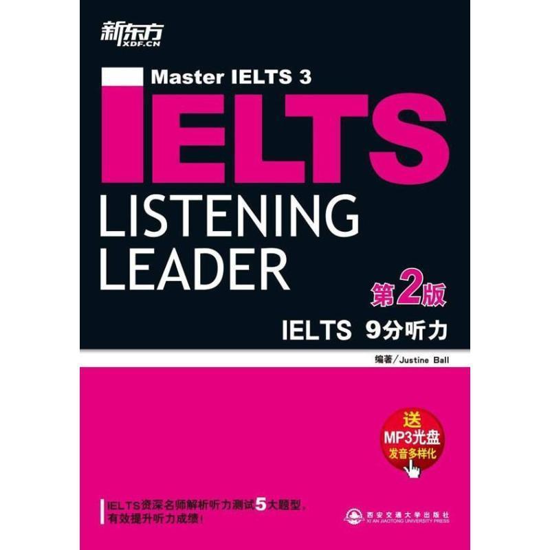 【正版书】 ·IELTS9分听力 (澳)鲍尔 西安交通大学出版社