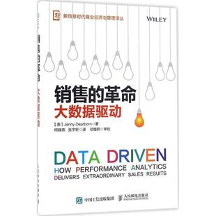 Jenny 社 书 人民邮电出版 珍妮·迪尔伯恩 Dearborn 美 革命 销售 正版