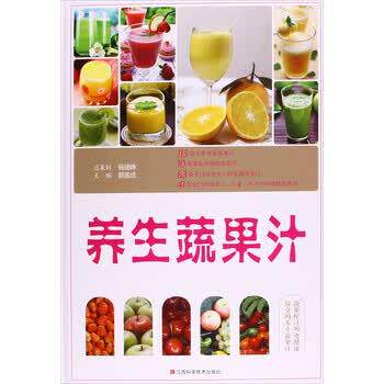 【正版书】 养生蔬果汁 都基成 江西科学技术出版社