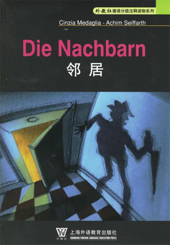 【正版现货】外教社德语分级注释读物系列 邻居 李晶浩