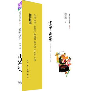 倾情 书 金庸 会须一饮三百杯 曹景行 殳俏 蔡澜 沈宏非 烹宰为乐：烹羊宰牛且为乐 陈子善 陈晓卿 生活·读书 著 倪匡 正版