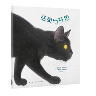 【正版书】 《结束与开始》 舒拉米斯·奥本海姆 新星出版社