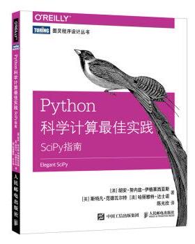 【正版书】 Python科学计算实践 SciPy指南 [澳]胡安,努内兹,伊格莱西亚斯（JuanNunez-Iglesias 人民邮电出版社