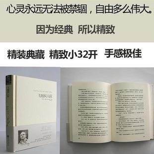 【正版书】 飞越疯人院 (美)克西　著,胡红　译 重庆出版社