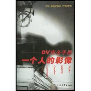 张献民著 社 书 中国青年出版 编 凤凰卫视 张亚璇 影像 一个人 正版