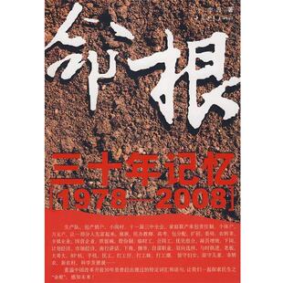 【正版书】 命根 李冉　著 中国青年出版社