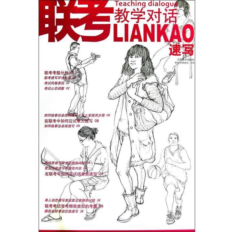 【正版书】 素描 邵君 著 江西美术出版社