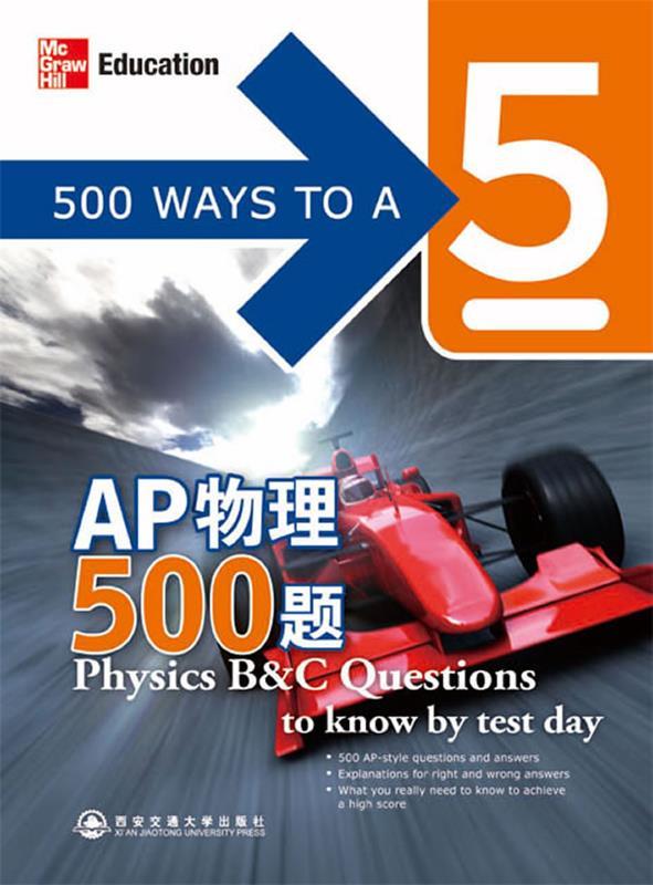 【正版现货】新东方-AP物理500题 [美]德里什蒙（Ri