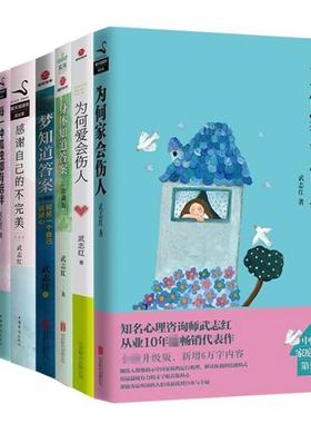 【正版书】 每一种孤独都有陪伴 武志红　著 中国华侨出版社