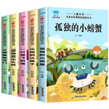 【正版书】 二年级上册阅读 冰波,胡媛媛 广东旅游出版社