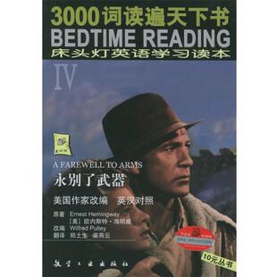 【正版书】 霍华德庄园 爱德华·摩根·福斯特 著 航空工业出版社