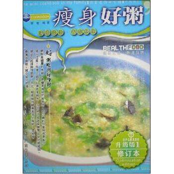 【正版书】 我家迷你小食谱升级版:好粥 李敏 著 广东经济出版社