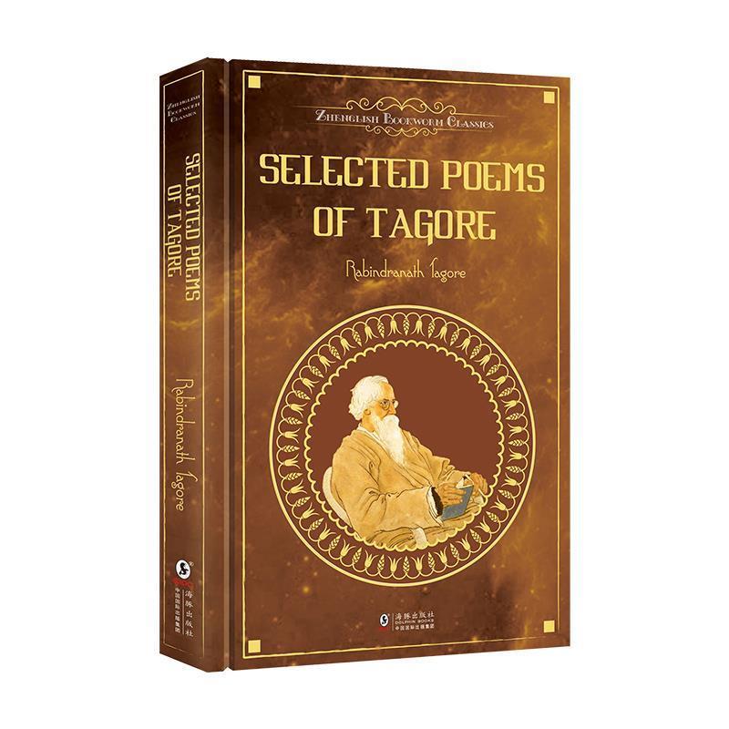 【正版书】 泰戈尔诗选 Rabindranath Tagore 海豚出版社