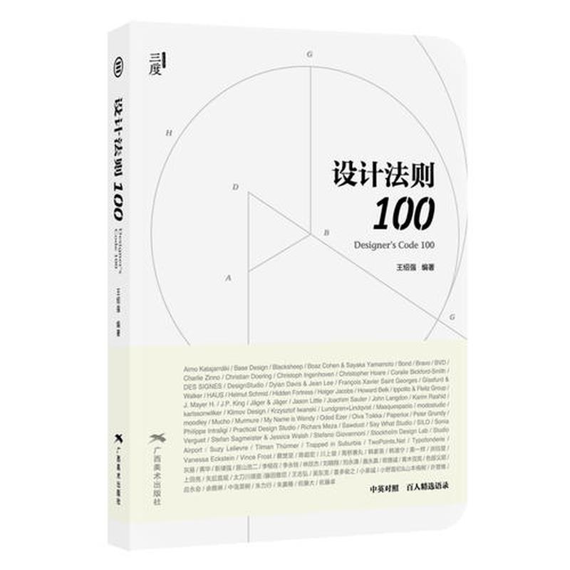 设计法则100