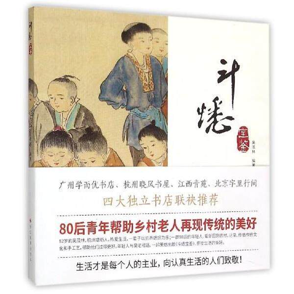 【正版书】 斗蟋宝鉴 吴茂林 著 浙江摄影出版社