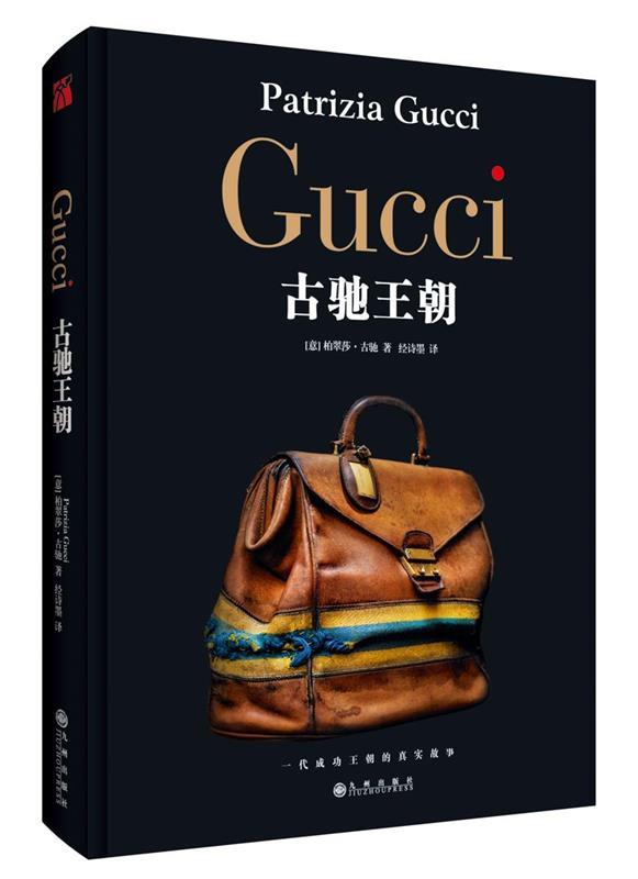【正版现货】GUCCI-古驰王朝 柏翠莎.古驰