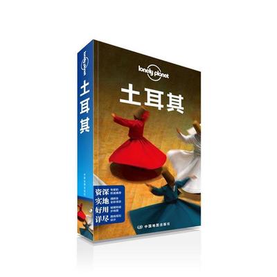 【正版书】 孤独星球Lonely Planet旅行指南系列:土耳其 澳大利亚LonelyPlanet公司 中国地图出版社
