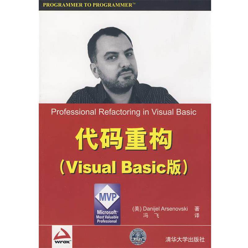 【正版书】 代码重构 (美)阿瑟诺维斯基 著,冯飞 译 清华大学出版社