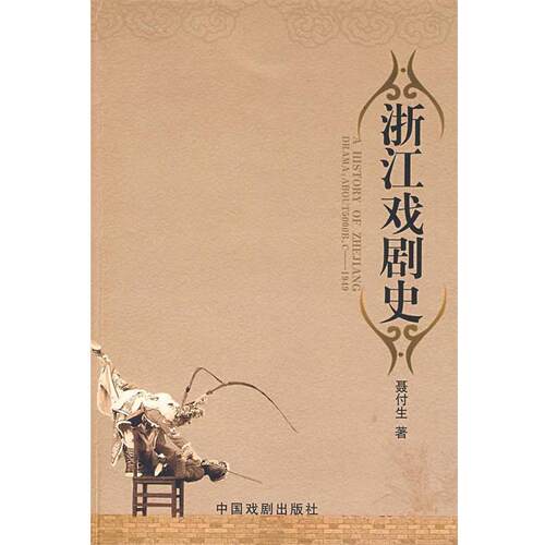 【正版书】 个人形像设计 关洁,刘娟,王婷,林琳,贾楠 著 中国戏剧出版社