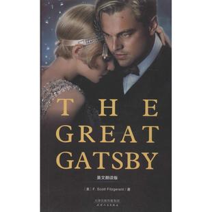 盖茨比 正版 GATSBY 美 天津人民出版 THE 著 书 社 GREAT 菲茨杰拉德 了不起